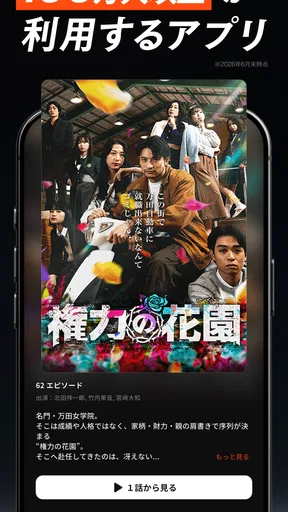 ミリオン-ショートドラマ見放題人気ドラマアプリMillion
