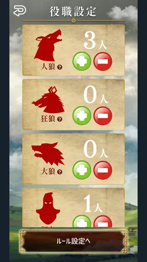 人狼GAME(Werewolf)