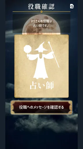 人狼GAME(Werewolf)