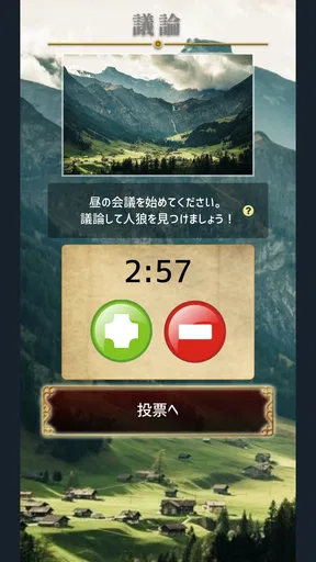 人狼GAME(Werewolf)