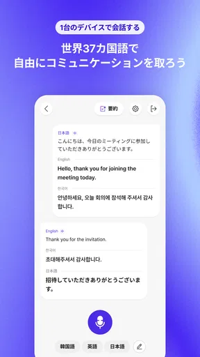 Flitto Chat Translation