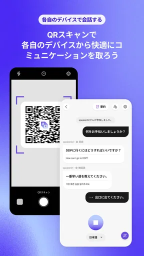 Flitto Chat Translation