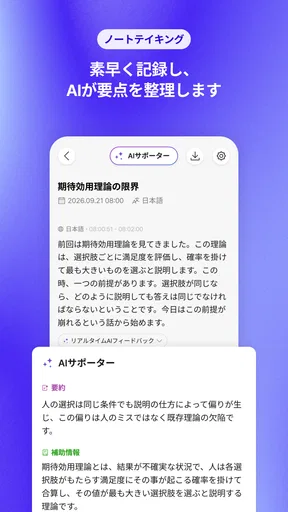 Flitto Chat Translation