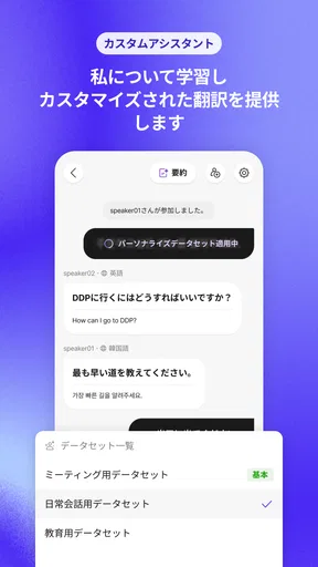 Flitto Chat Translation