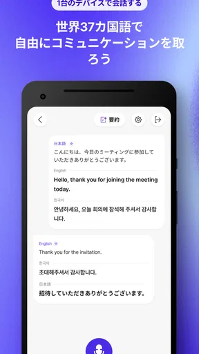 Flitto Chat Translation