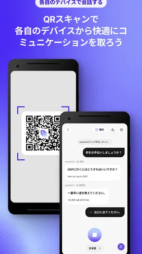 Flitto Chat Translation