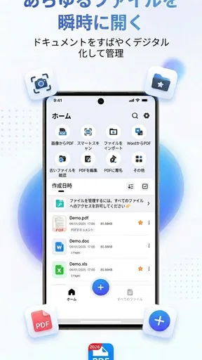 PDF Flux Reader - Fast Editor