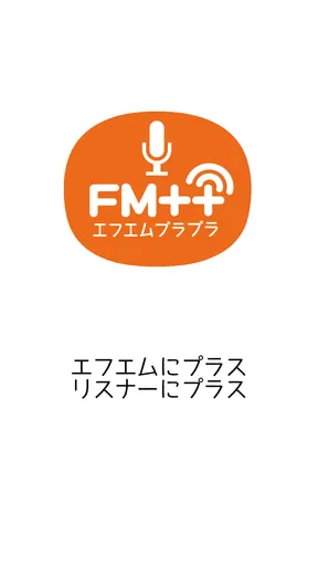 FMプラプラ