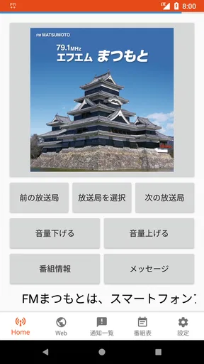 FMプラプラ
