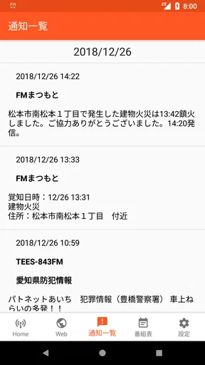 FMプラプラ