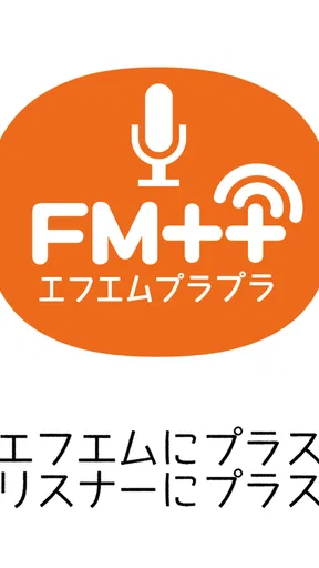 FMプラプラ