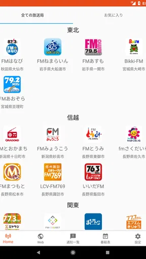 FMプラプラ