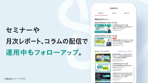 FOLIO - AI投資ROBOPRO|資産運用はおまかせ