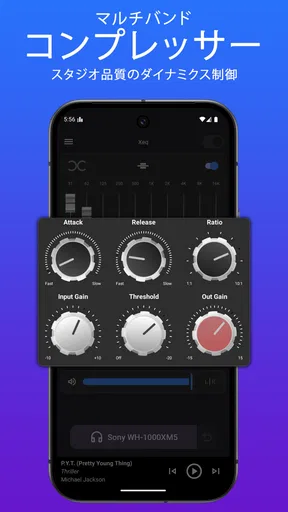 XEQ イコライザー & 低音ブースター