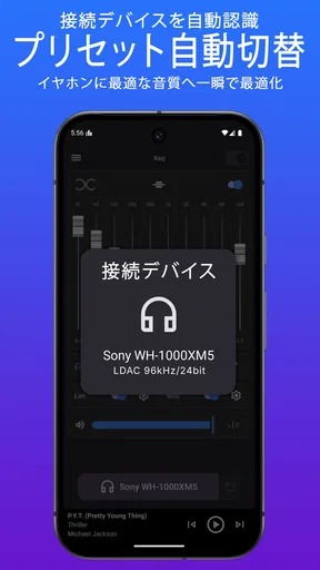XEQ イコライザー & 低音ブースター