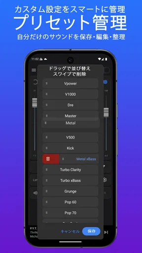 XEQ イコライザー & 低音ブースター