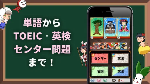 英語学習ゲーム （英語物語）TOEIC文法や英検®単語に対応