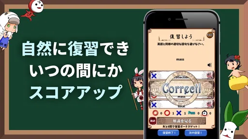英語学習ゲーム （英語物語）TOEIC文法や英検®単語に対応