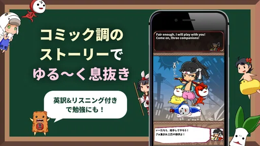 英語学習ゲーム （英語物語）TOEIC文法や英検®単語に対応