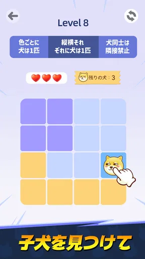 X-ヒーロー：ゆる消しパズル