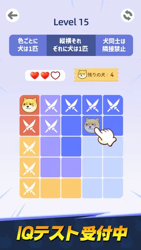 X-ヒーロー：ゆる消しパズル