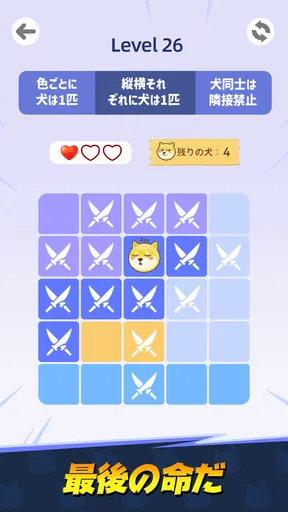 X-ヒーロー：ゆる消しパズル