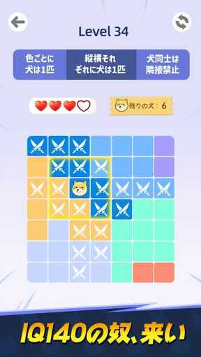 X-ヒーロー：ゆる消しパズル