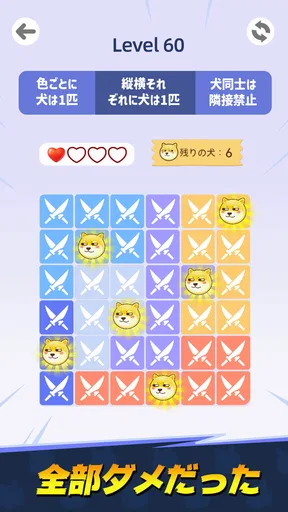X-ヒーロー：ゆる消しパズル