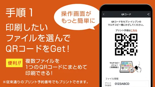 netprint‐コンビニで印刷