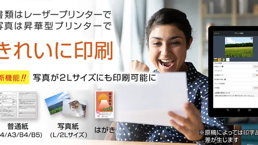 netprint‐コンビニで印刷