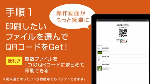 netprint‐コンビニで印刷