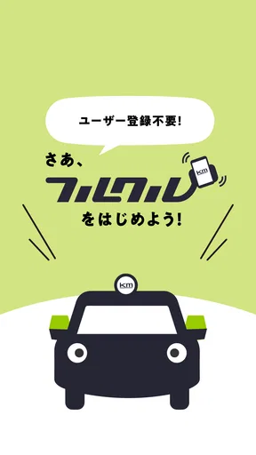 フルクル