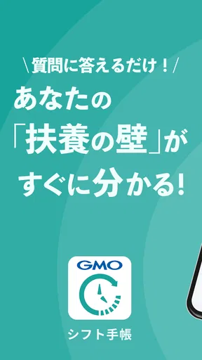 シフト管理ならシフト手帳！バイトのシフトも給料計算も一括管理