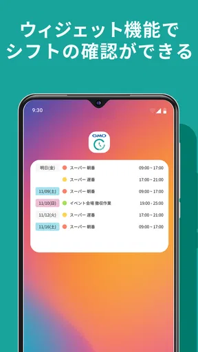 シフト管理ならシフト手帳！バイトのシフトも給料計算も一括管理