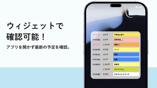 みんなの縦型カレンダー