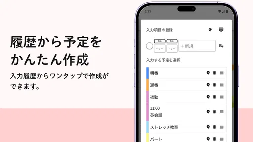 みんなの縦型カレンダー