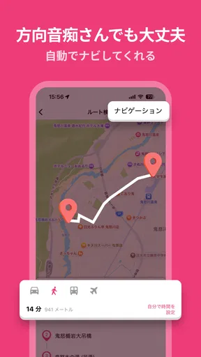 Funliday - 旅行計画、共同編集