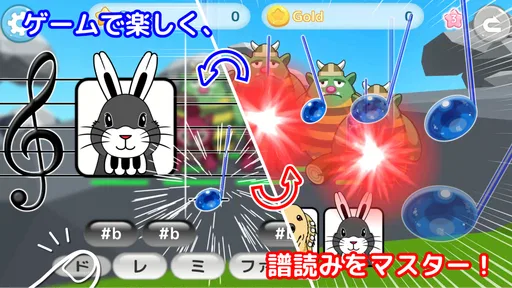 フヨミン ～譜読みが学べるロールプレイングゲーム～