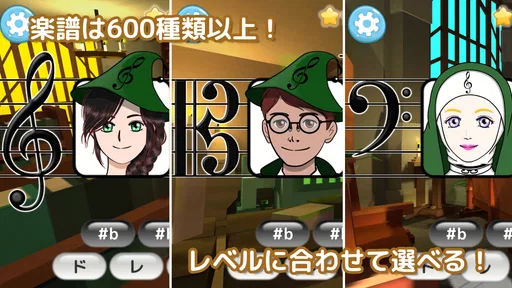 フヨミン ～譜読みが学べるロールプレイングゲーム～
