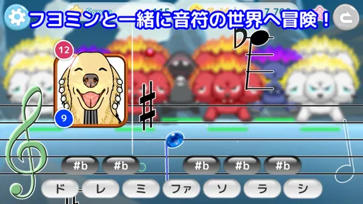 フヨミン ～譜読みが学べるロールプレイングゲーム～