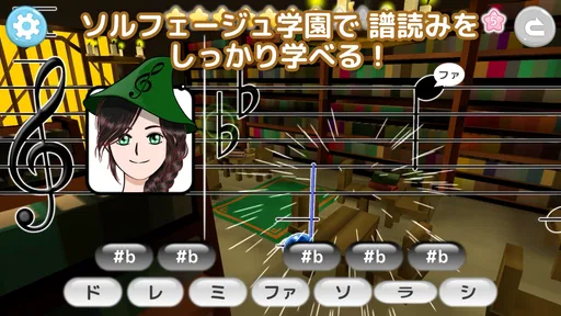 フヨミン ～譜読みが学べるロールプレイングゲーム～