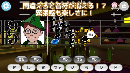 フヨミン ～譜読みが学べるロールプレイングゲーム～