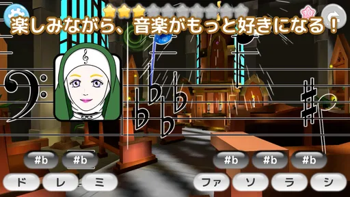 フヨミン ～譜読みが学べるロールプレイングゲーム～