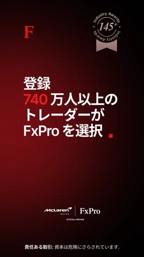 FxPro - エフエックスプロ: オンライン取引