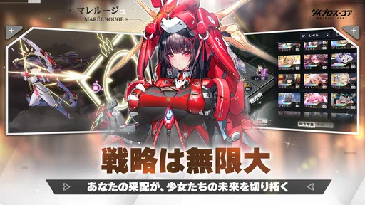ダイブロス・コア