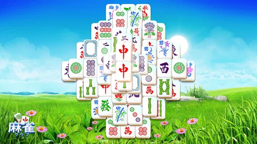 麻雀クラブ - ソリティアゲーム