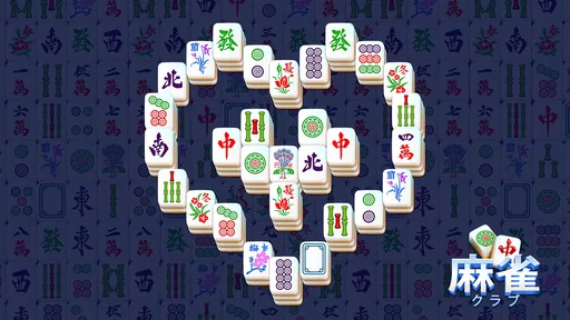麻雀クラブ - ソリティアゲーム