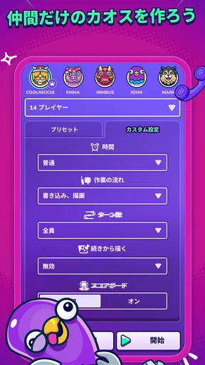 Gartic Phone