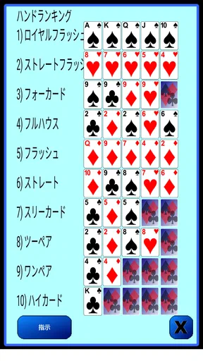 テキサスホールデムポーカー