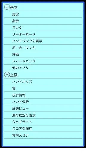 テキサスホールデムポーカー